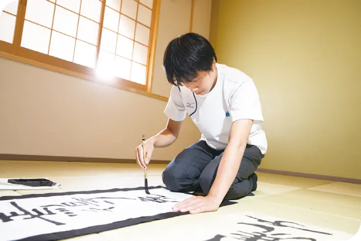 書道