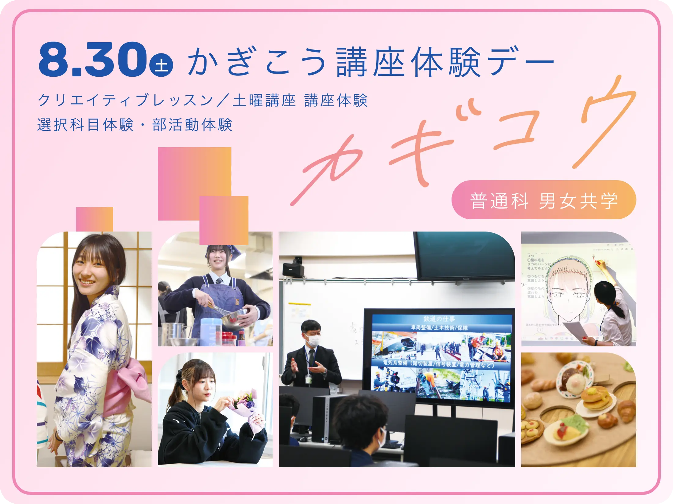 kagiko講座体験デー