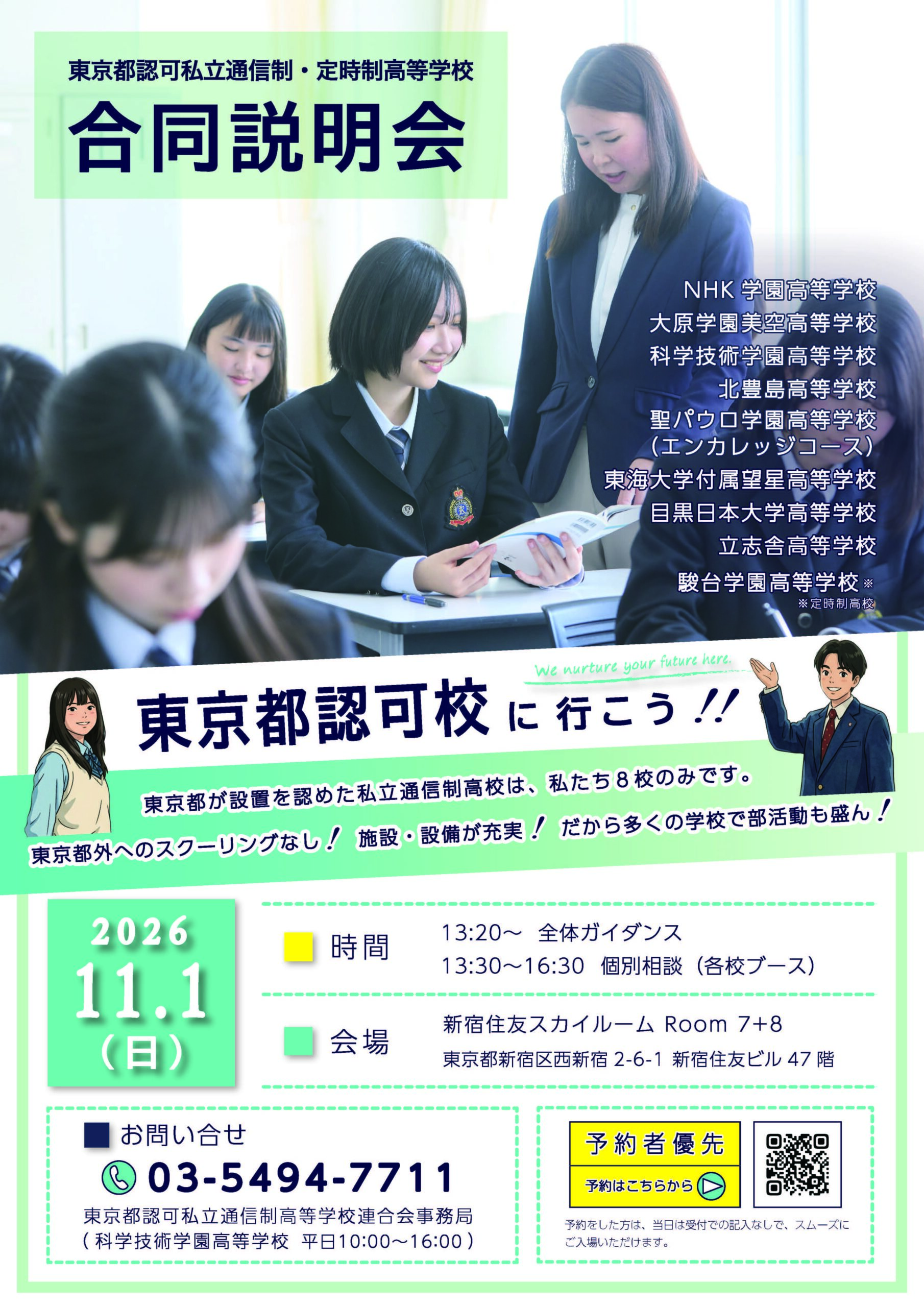 連合会
